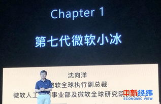 超越IQ迭代 微軟沈向洋談人工智能發(fā)展的基礎(chǔ)軟件維度