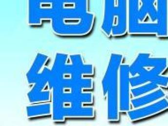 深圳網(wǎng)絡(luò)維護、無線覆蓋及安防機房建設(shè)綜合解決方案
