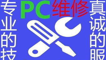 專業(yè)電腦維修與網(wǎng)絡(luò)維護，服務(wù)至上，一鍵預(yù)約